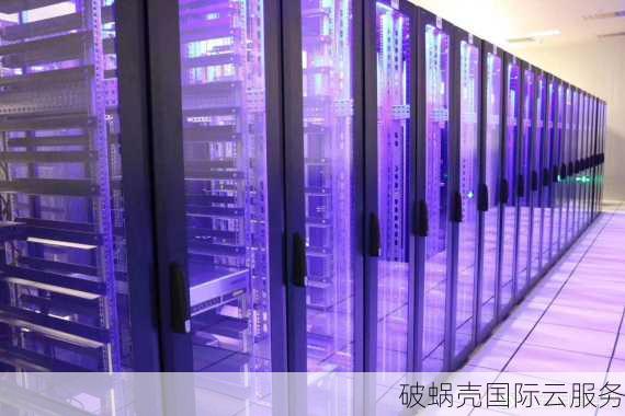 全球33个数据中心，1折起海外服务器年付150元！破蜗壳优惠来袭