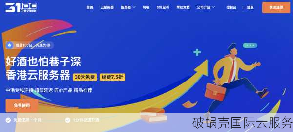 香港VPS云服务器五折狂欢！85折优惠码大放送，速抢