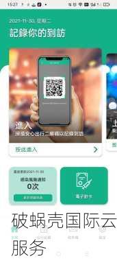 揭秘七安云：BGP线路优劣对比，10M带宽值不值得买？