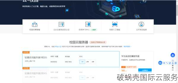 678云盾：香港免备案CDN加速神器，速度提升100%以上