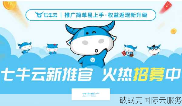 七牛云新用户福利揭秘：10GB免费存储还是有坑？