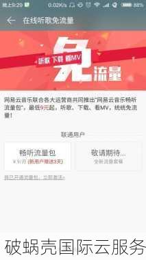 3G流量不够用？酷盾安全CDN一键解决，实测CC防御效果杠杠的