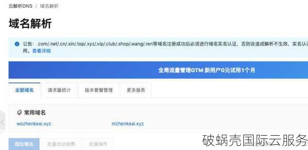 国外CDN加速大揭秘：Cloudflare免费套餐全面解析