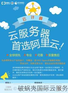 破蜗壳夏季云服务钜惠，AMD、Intel云服务器年付仅47元起