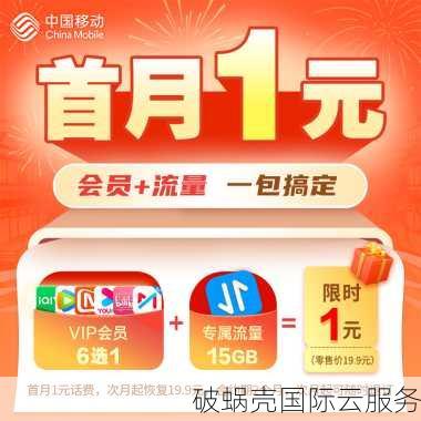 破蜗壳CDN震撼优惠！0.088元/GB起，国内互联网巨头争相入驻