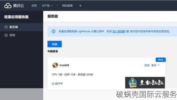 解放网站！告别备案烦恼，腾讯云海外CDN助你飞越延迟困境