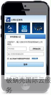 破蜗壳 CDN加速震撼来袭！全球500+节点，15Tbps带宽助你飞速畅游网路