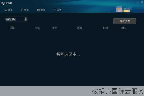 又拍云CDN：海内外节点齐备，速度超赞