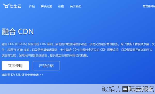 国内CDN备案新规！七牛云免备案神器揭秘