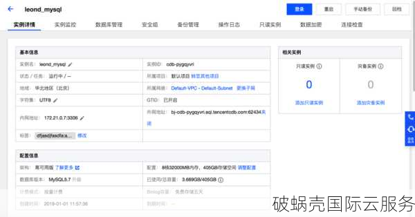 腾讯云海外CDN爆款上线！30+国家覆盖，1元流量包抢购中