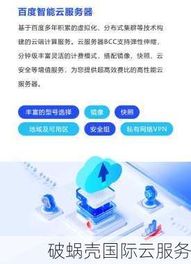 百度云服务器+cdn，秒收录利器？