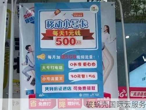1TB流量包240元！如何防御恶意刷流量？小心被瞄准