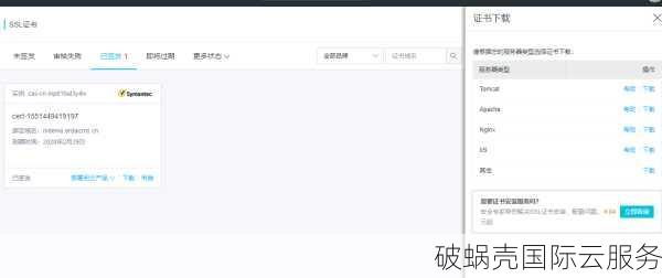二级域名设置攻略：轻松搞定