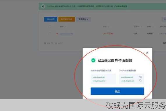 域名和服务器：分清楚再绑定