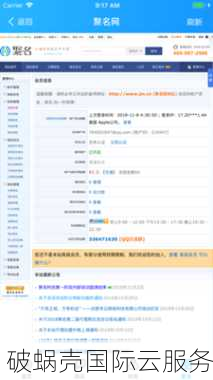 从数字到名字：域名的魔力解密