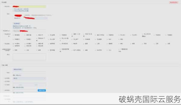 2019年个人网站备案攻略大揭秘