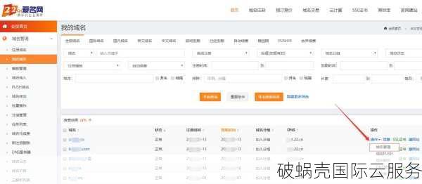 域名转让全攻略！转让流程一次get