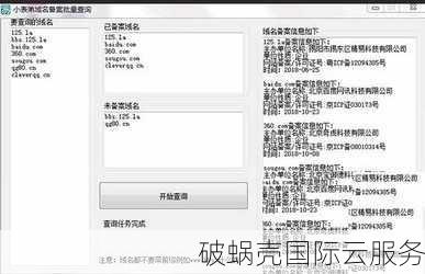 购买域名后为何无法打开网页？细说解析备案关键