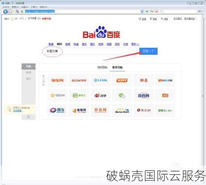 中文域名投资价值大还是小？培育中国互联网新蓝海