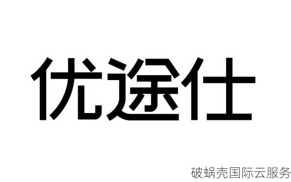 域名新手必看：刚注册的域名能转让吗？域名转让注意事项揭秘
