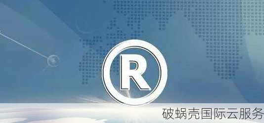 域名VS商标：你真的了解吗？