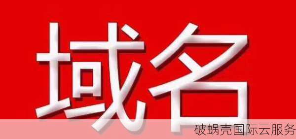 域名投资攻略：如何找到投资热点？
