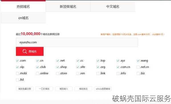 域名购买攻略：只买域名不求人！绑定IP教程大揭秘