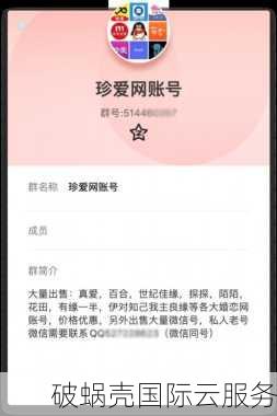域名实名制大揭秘！你真的了解吗？