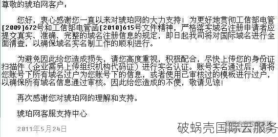 域名被锁定？教你秒懂处理方法