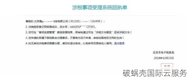域名过期了？备案信息千万别忘了取消