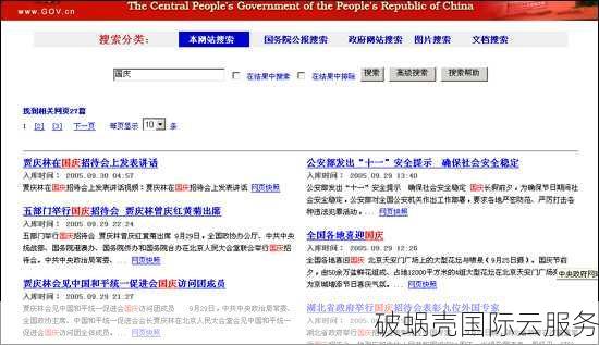 如何注册.gov.cn域名？价格是多少？详细解答在这里