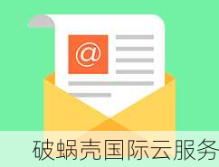 如何有效防止域名过期删除？域名保护与续费的重要步骤