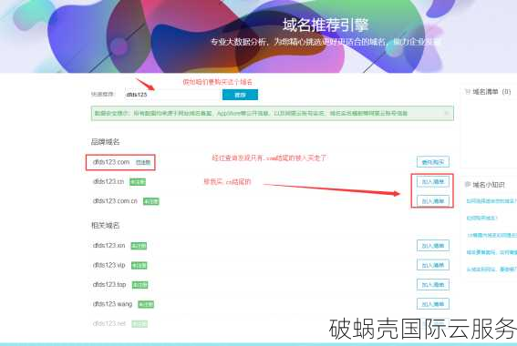 网页域名购买指南：价格、必要性与考量