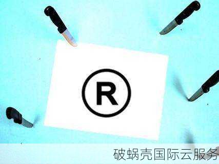 国际互联网域名争议及解决方案探讨，帮助您更好地了解域名交易