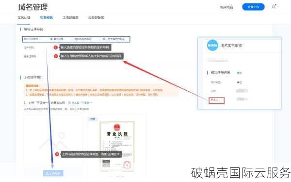 个人可以实名购买域名吗？域名为何要实名注册？详解域名实名制的必要性