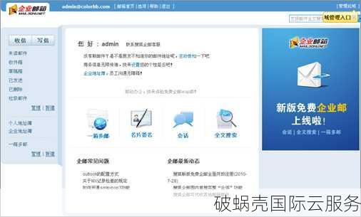 域名注册指南：如何选择合适的域名服务商以及注意事项？