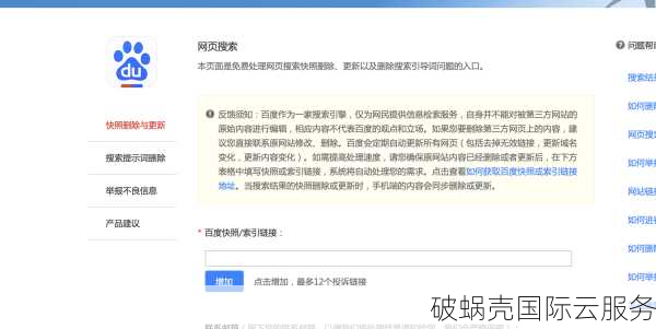 如何选择高PR值域名建站？购买前务必注意这几点