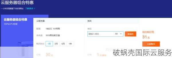 了解二级域名注册规则与时机，有效提升网站栏目拓展效果