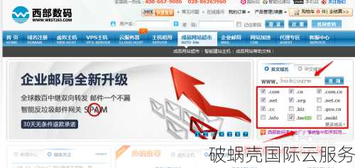 惠州域名注册网站哪家好？注册惠州域名的实用价值解析