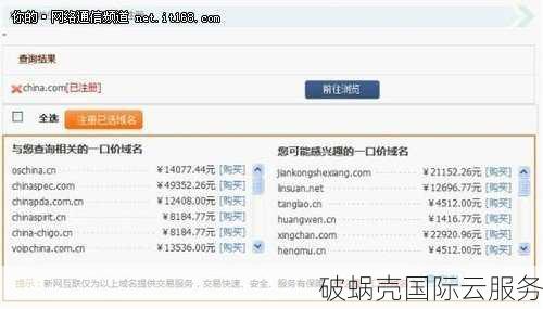 探索二手域名的潜力：购买二手域名的价值与应用解析