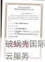 个人购买域名注意事项及备案需求解析