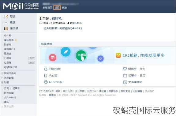 腾讯收购qq.com域名揭秘：高价背后的价值是什么？