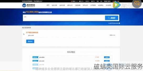 如何选择合适的网站域名和空间？域名年龄和相关性的重要性