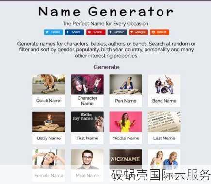 为什么名人购买自己名字的域名?域名购买的好处是什么？