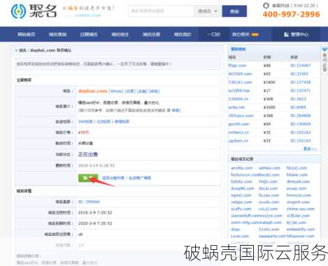 如何选择门户网站域名？购买还是注册，哪种更优？