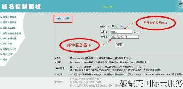 二级域名在网站优化中的重要性及使用技巧解析