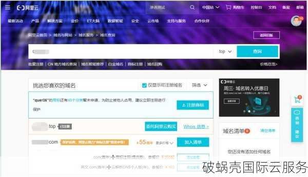 如何进行tech域名实名认证？详细步骤及注意事项