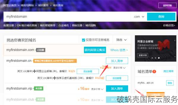 购买.com域名须知：实名认证是关键，了解实名认证的必要性和步骤