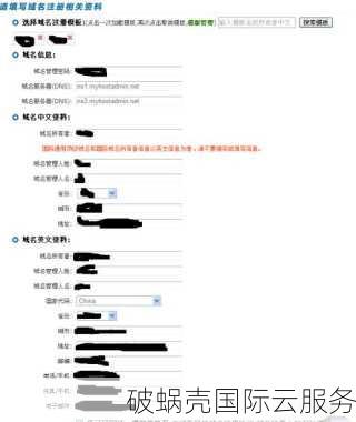 域名注册详解：注册步骤、时长及实名认证流程解析