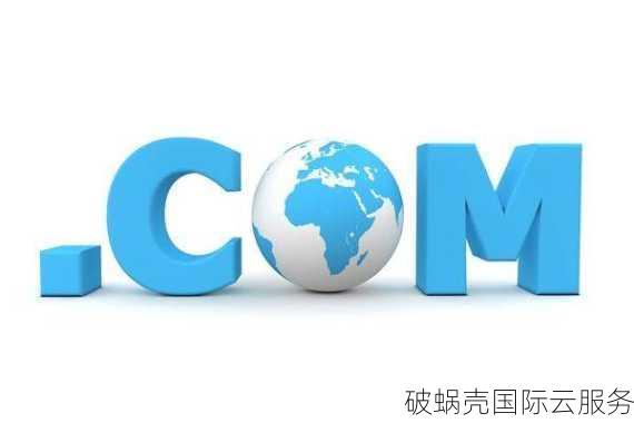 如何选择企业域名？企业域名注册流程详解，避免后期烦恼